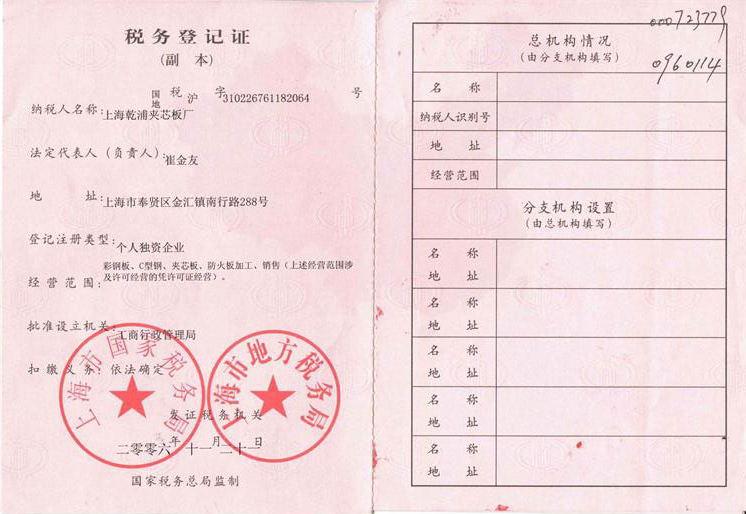 榮譽(yù)證書(shū)