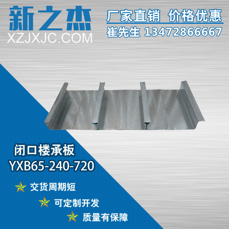 鋼結(jié)構(gòu)建筑壓型鋼板安裝需要注意哪些？
