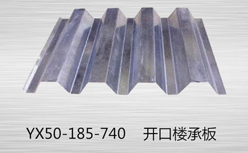 樓承板廠家與您講講彩鋼板的優(yōu)勢有哪些？