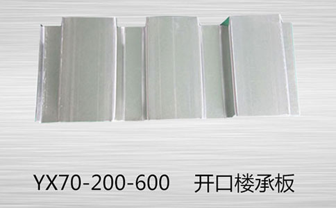 樓承板的施工準備