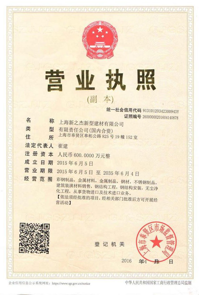 三證合一（營業執照、組織機構代碼證、稅務登記證）